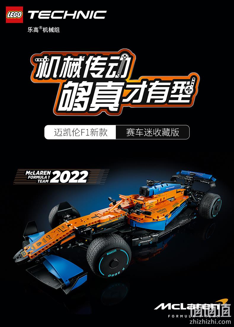 降￥161！LEGO 乐高 机械组系列 42141 迈凯轮F1赛车 新低799元包邮（需领券） 值值值-买手聚集的地方