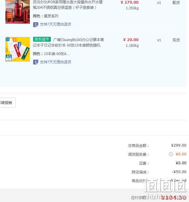 supor 苏泊尔 星辰系列 304不锈钢保温壶+保温杯套装（1.7L+380ML）TK2058Q 104.5元包邮（双重优惠） 值值值-买手聚集的地方