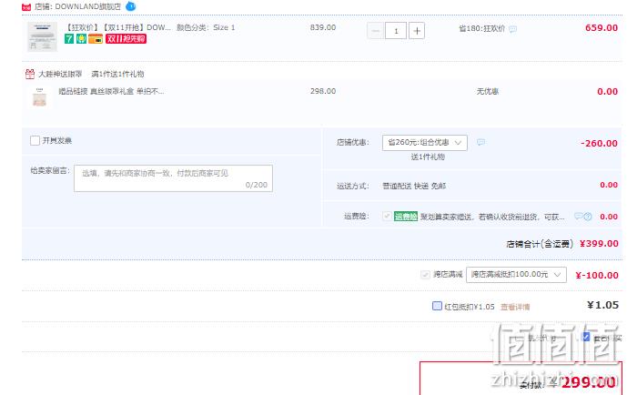 英国顶级寝具品牌 Downland 助眠护颈大睡神枕头 299元包邮，赠真丝眼罩 值值值-买手聚集的地方