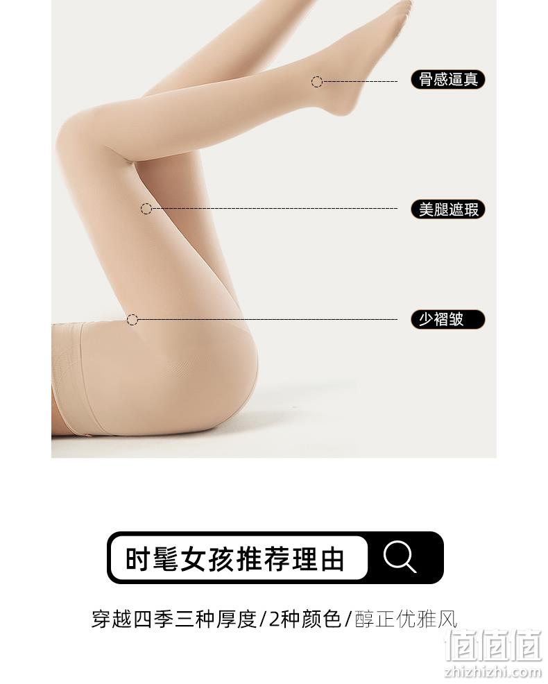 椰小茉 双层光腿神器连裤袜 39.9元包邮（需领券） 值值值-买手聚集的地方
