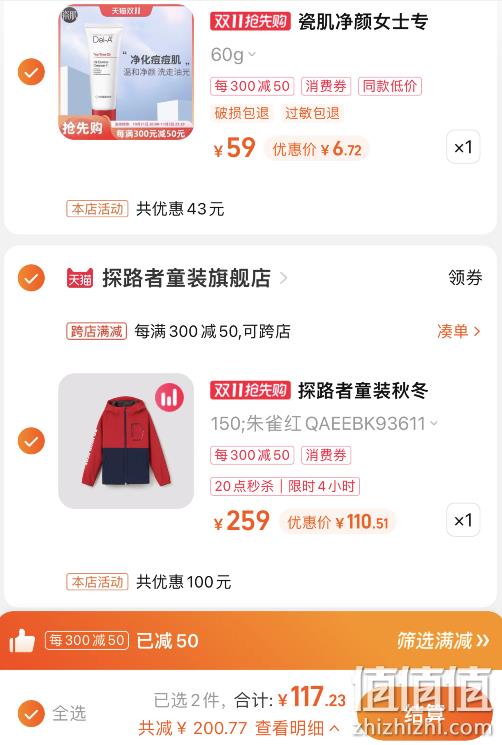 TOREAD 探路者 2022秋冬新款儿童复合防风保暖软壳外套 QAEJ95247（120-170cm） 新低110.51元包邮（需凑单） 值值值-买手聚集的地方