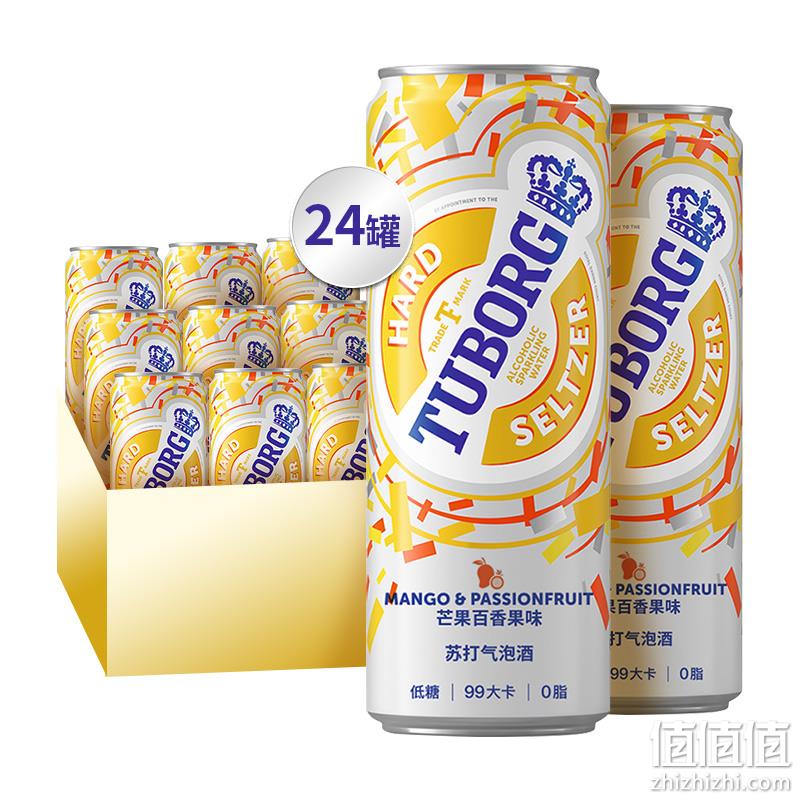 史低！嘉士伯旗下：330mlx24罐 乐堡 果味苏打气泡酒 三口味 88会员，69.97元包邮，返40元猫超卡后 值值值-买手聚集的地方