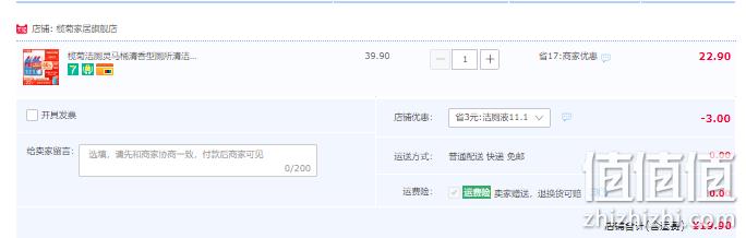 商超同款，榄菊 精亮 强效去垢洁厕液 500g*4瓶 赠洁厕宝1颗 19.9元包邮（需领券） 值值值-买手聚集的地方