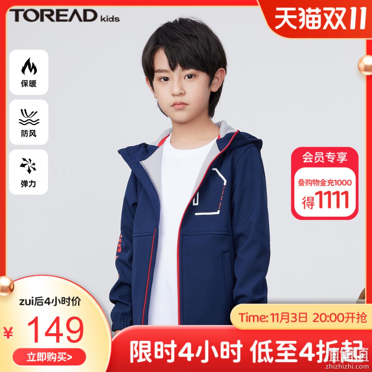 TOREAD 探路者 2022秋冬新款儿童复合防风保暖软壳外套 QAEJ95247（120-170cm） 新低110.51元包邮（需凑单） 值值值-买手聚集的地方