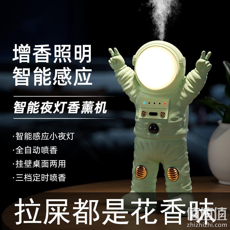 果奇 创意宇航员 智能夜灯香薰机+精油50mL*1瓶 多香型 70.91元包邮（需领券） 值值值-买手聚集的地方