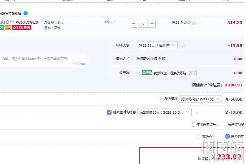 配方升级，Finish 亮碟 洗碗机专用洗涤剂洗碗粉 1kg*5件 233.92元顺丰包邮（46.78元/瓶） 值值值-买手聚集的地方