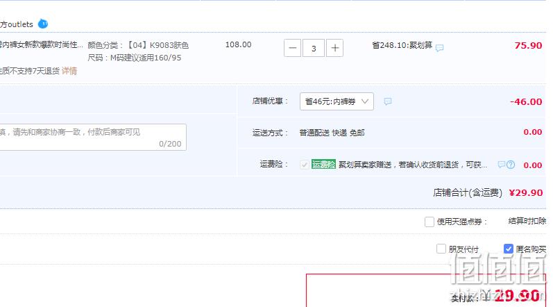 EVE'S MAGIC 夏娃之秀  性感蕾丝女士内裤 任选3条 29.9元包邮（需领券） 值值值-买手聚集的地方