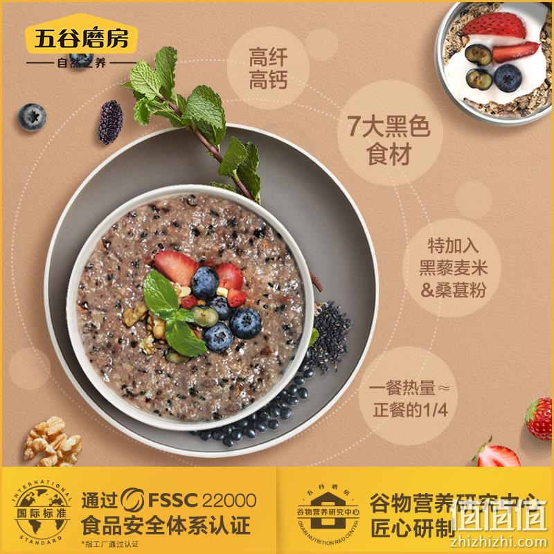 五谷磨房 核桃芝麻桑葚代餐粥 600g 39.9元包邮（需领券） 值值值-买手聚集的地方