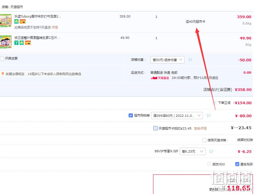 史低！嘉士伯旗下：330mlx24罐 乐堡 果味苏打气泡酒 三口味 88会员，69.97元包邮，返40元猫超卡后 值值值-买手聚集的地方