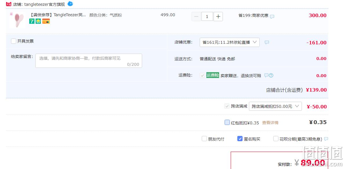 Tangle Teezer TT 新至美长柄顺卷发梳子 89元包邮（双重优惠） 值值值-买手聚集的地方
