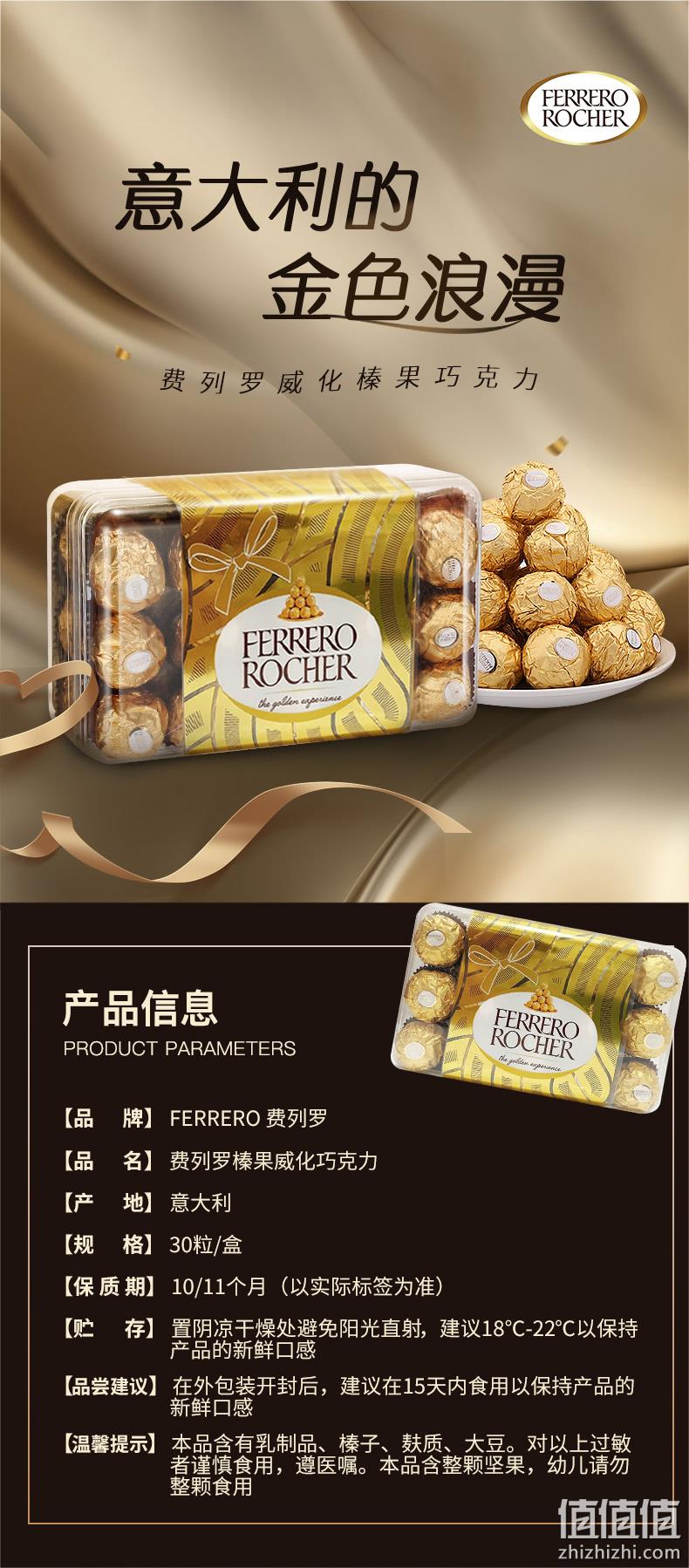 临期特价！Rocher 费列罗 榛果威化巧克力 30粒*2件装 75.05元包税包邮 值值值-买手聚集的地方