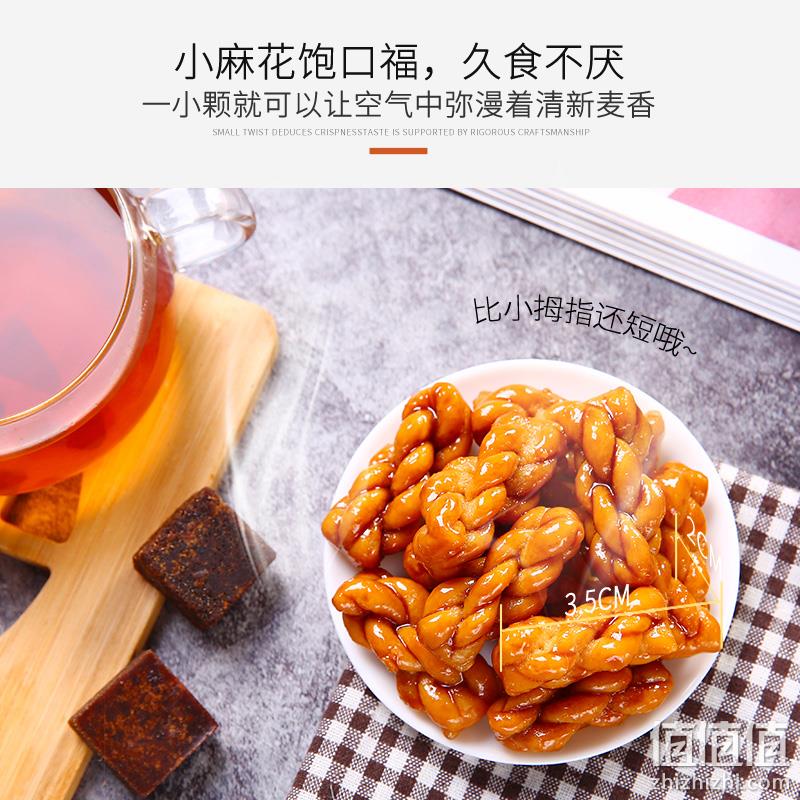 阿婆家的 椒盐/红糖小麻花250g*2件 14.78元包邮（双重优惠，拍2件） 值值值-买手聚集的地方