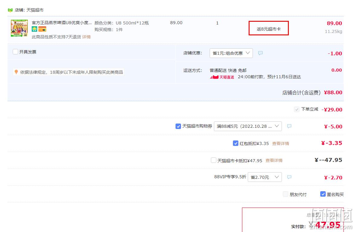 燕京啤酒 U8 特酿8度啤酒 500mlx12瓶 新低40.3元包邮 值值值-买手聚集的地方