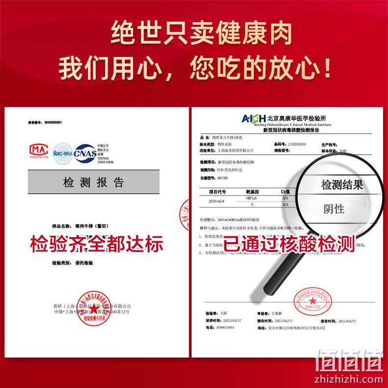 已通过核酸检测，绝世 澳洲 原肉整切牛排套餐 1300g共10块 赠109元大礼包 139元顺丰包邮（双重优惠） 值值值-买手聚集的地方