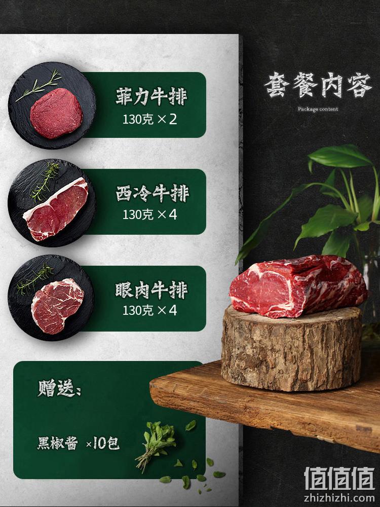 已通过核酸检测，绝世 澳洲 原肉整切牛排套餐 1300g共10块 赠109元大礼包 139元顺丰包邮（双重优惠） 值值值-买手聚集的地方