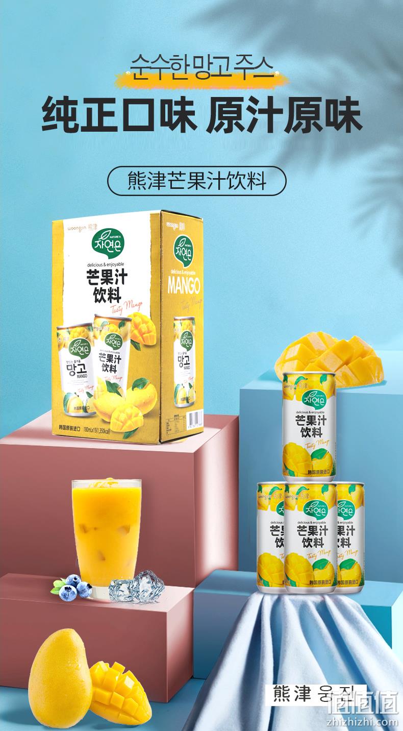 韩国进口，woongjin 熊津 芒果汁180ml*15罐/箱 39.9元包邮（需领券） 值值值-买手聚集的地方