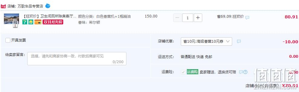 果奇 创意宇航员 智能夜灯香薰机+精油50mL*1瓶 多香型 70.91元包邮（需领券） 值值值-买手聚集的地方