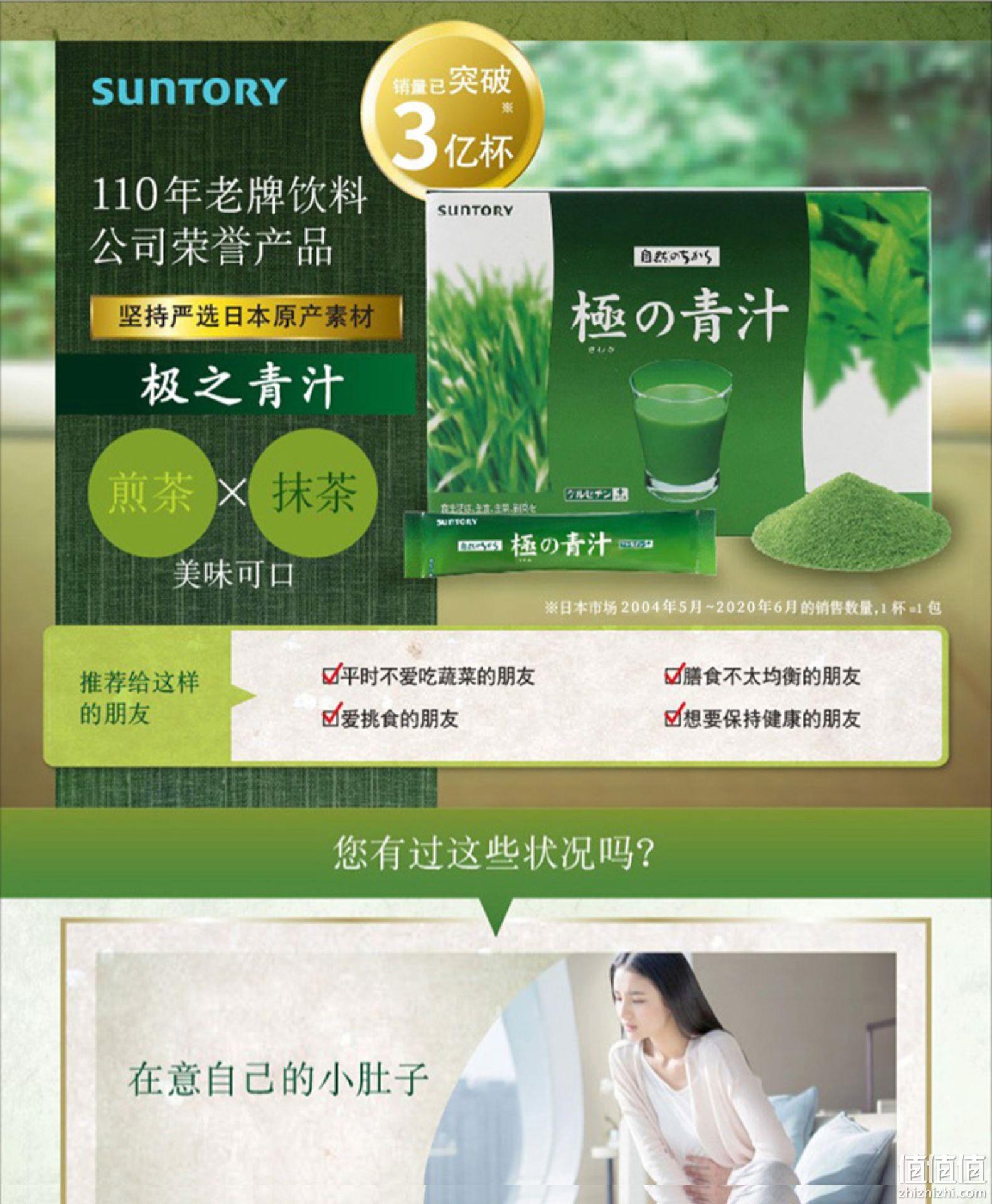 SUNTORY 三得利 健康极之大麦若叶青汁粉30包 219包邮（双重优惠） 值值值-买手聚集的地方