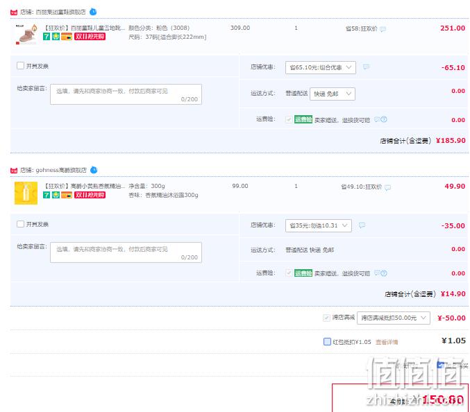 百丽 2022冬季新款中大童加绒保暖雪地靴（26~37码）2款3色 150.8元包邮（双重优惠） 值值值-买手聚集的地方