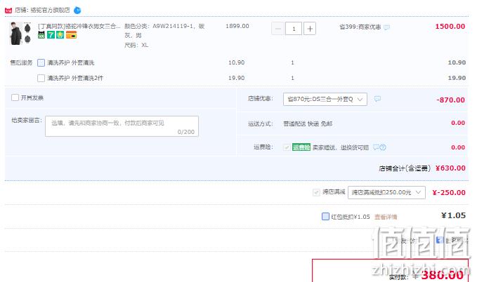 Camel 骆驼 旗舰Alpha系列 2022秋季款男女款三合一可拆卸户外防水冲锋衣 新低380元包邮（双重优惠） 值值值-买手聚集的地方