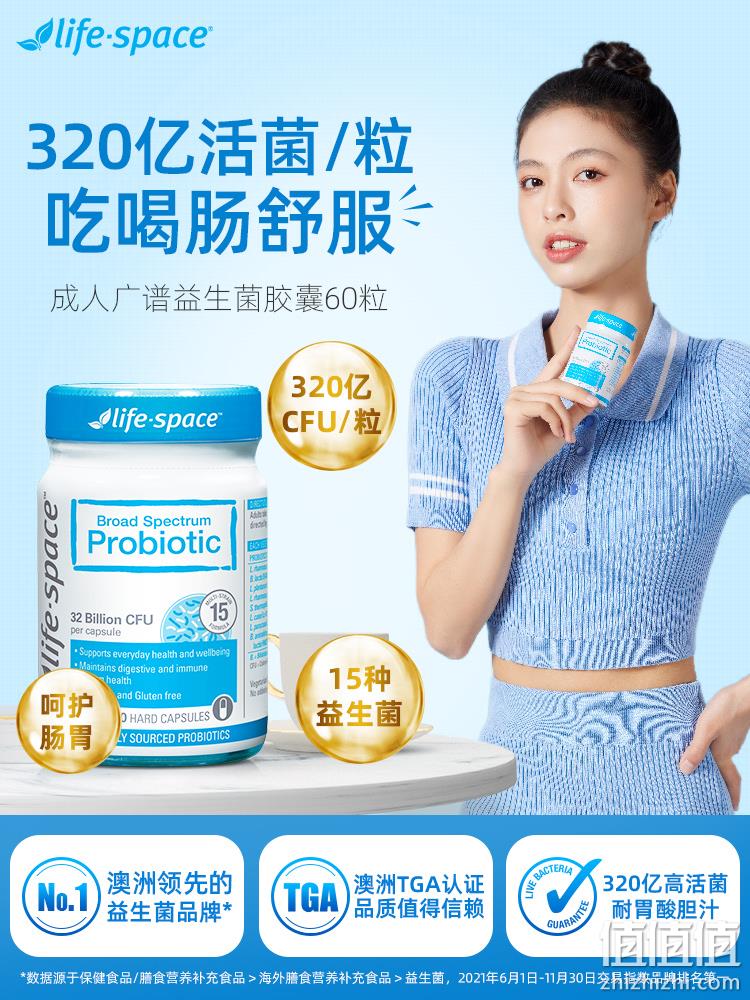 LIFE SPACE 益倍适 PYL100益生菌养胃胶囊30粒+成人广谱320亿益生菌胶囊 60粒 318.39元包邮包税（双重优惠） 值值值-买手聚集的地方