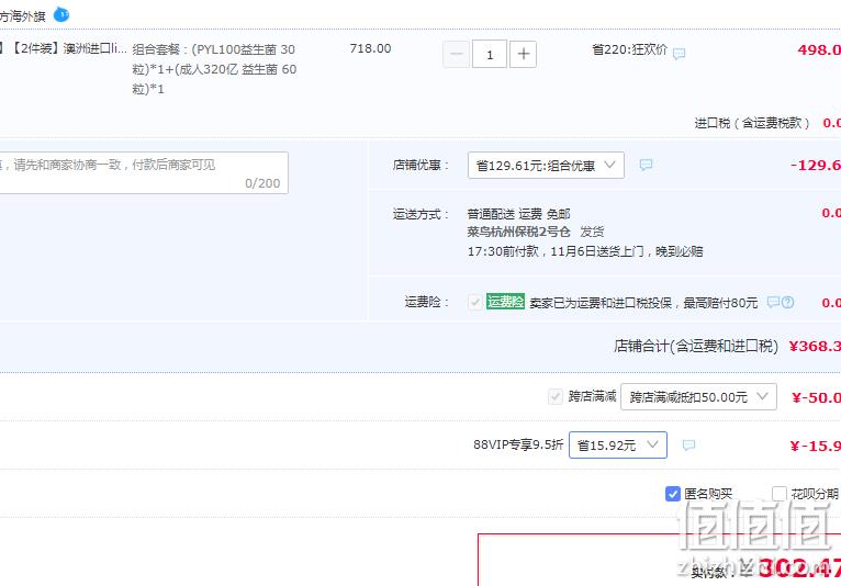 LIFE SPACE 益倍适 PYL100益生菌养胃胶囊30粒+成人广谱320亿益生菌胶囊 60粒 318.39元包邮包税（双重优惠） 值值值-买手聚集的地方
