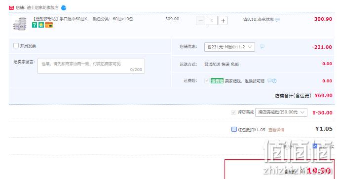 Disney 迪士尼 松松系列手口湿巾60抽*10包 19.9元包邮（双重优惠） 值值值-买手聚集的地方