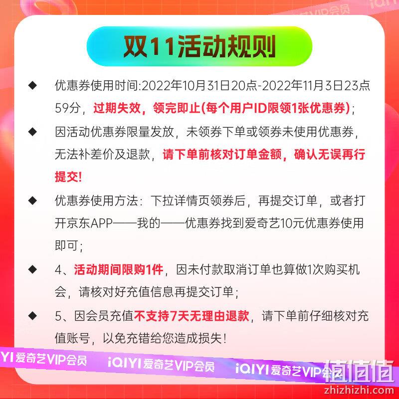 爱奇艺 VIP黄金会员年卡12个月+京东PLUS会员年卡12个月 138元秒充（需领券） 值值值-买手聚集的地方