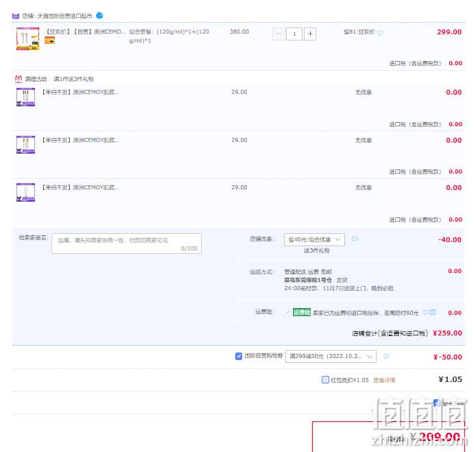 澳洲CEMOY 白金流明系列 肌底修护精华水乳套装（精华水120ml+精华乳120ml）赠小样15ml*3瓶 史低209元包邮（双重优惠） 值值值-买手聚集的地方