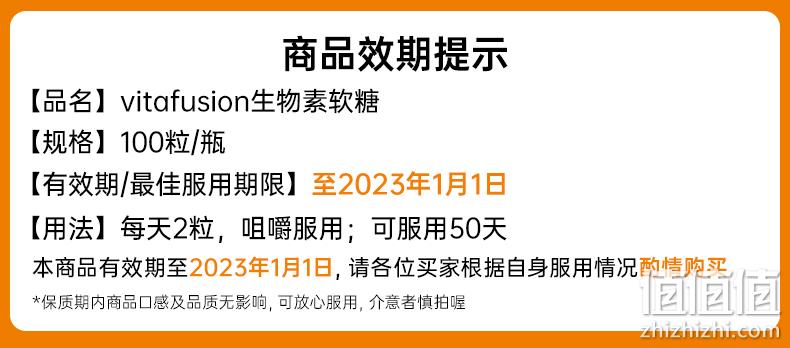 临期特价，Vitafusion 小熊成人生物素软糖5000mcg*100粒 54.8元包邮包税（双重优惠） 值值值-买手聚集的地方