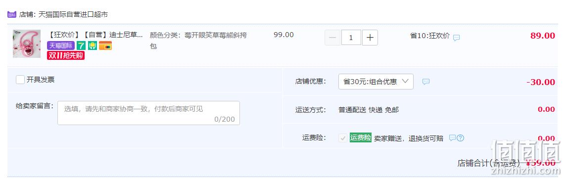 迪士尼 草莓熊斜挎包 多款 59元包邮（双重优惠） 值值值-买手聚集的地方