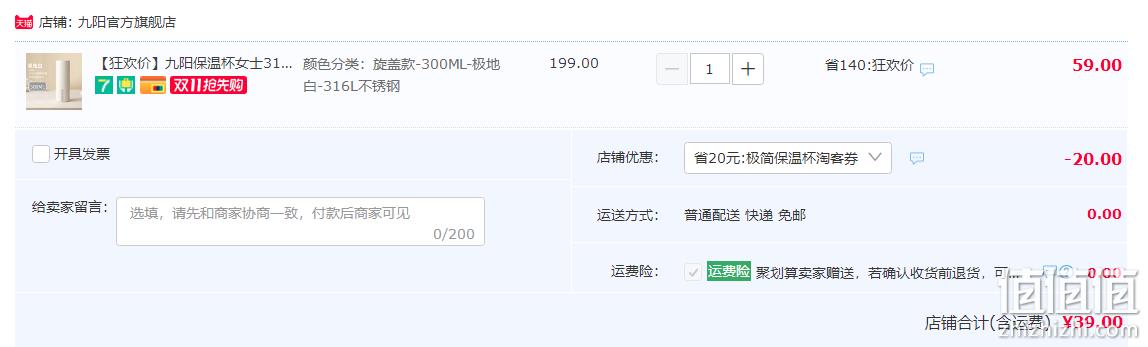 Joyoung 九阳 316L不锈钢保温杯 300ml 39元包邮（需领券） 值值值-买手聚集的地方