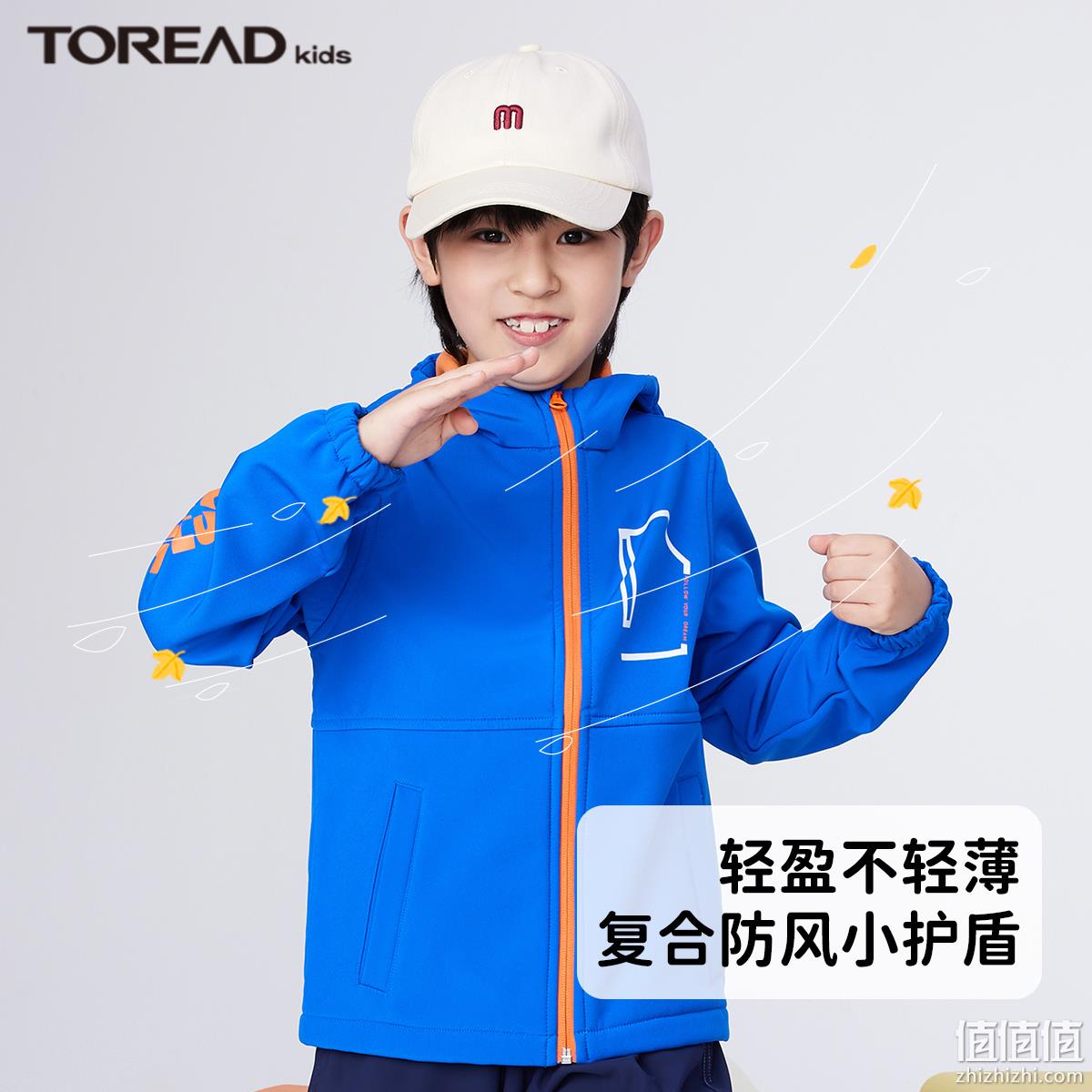 TOREAD 探路者 2022秋冬新款儿童复合防风保暖软壳外套 QAEJ95247（120-170cm） 新低110.51元包邮（需凑单） 值值值-买手聚集的地方