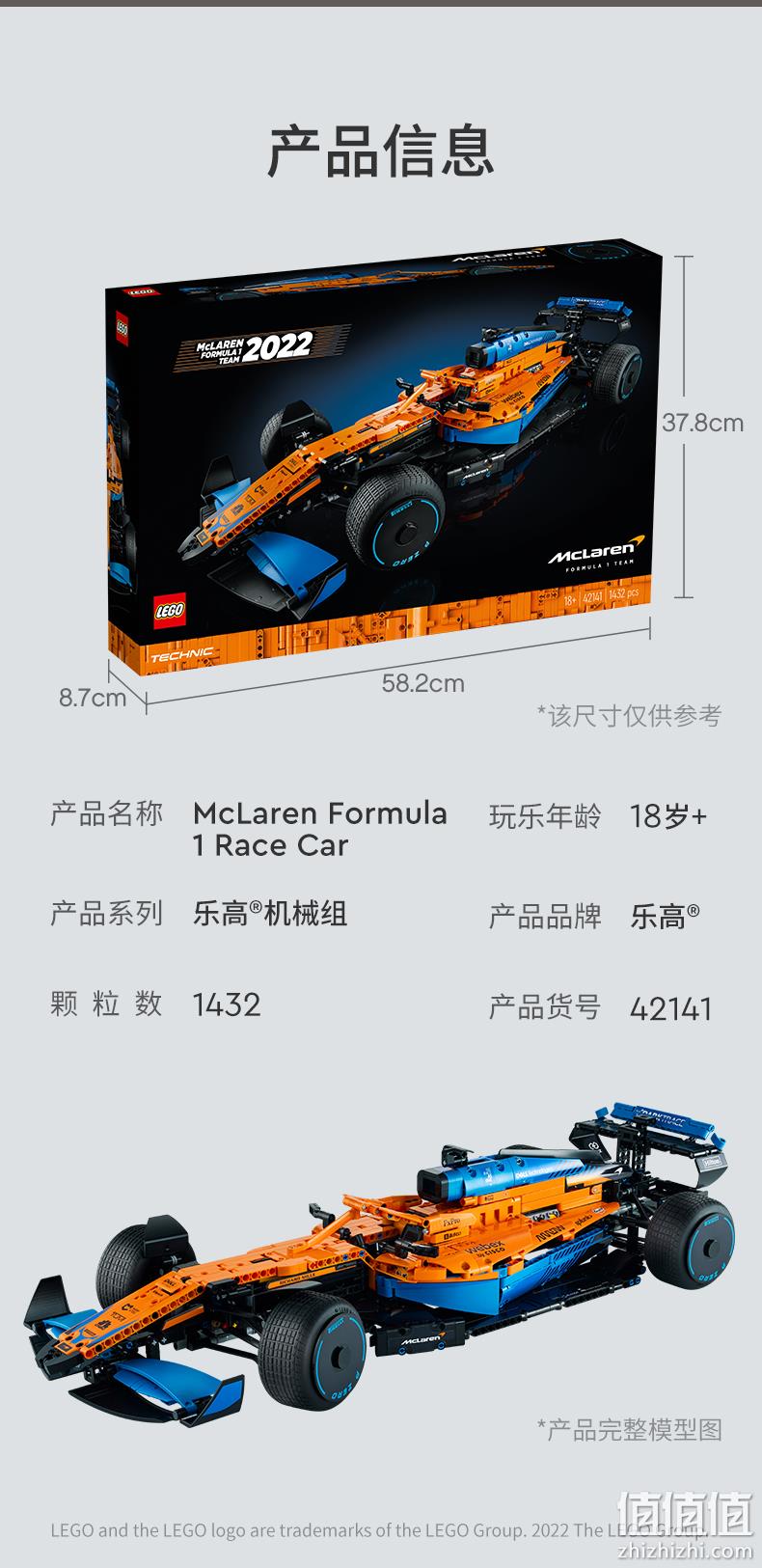 降￥161！LEGO 乐高 机械组系列 42141 迈凯轮F1赛车 新低799元包邮（需领券） 值值值-买手聚集的地方