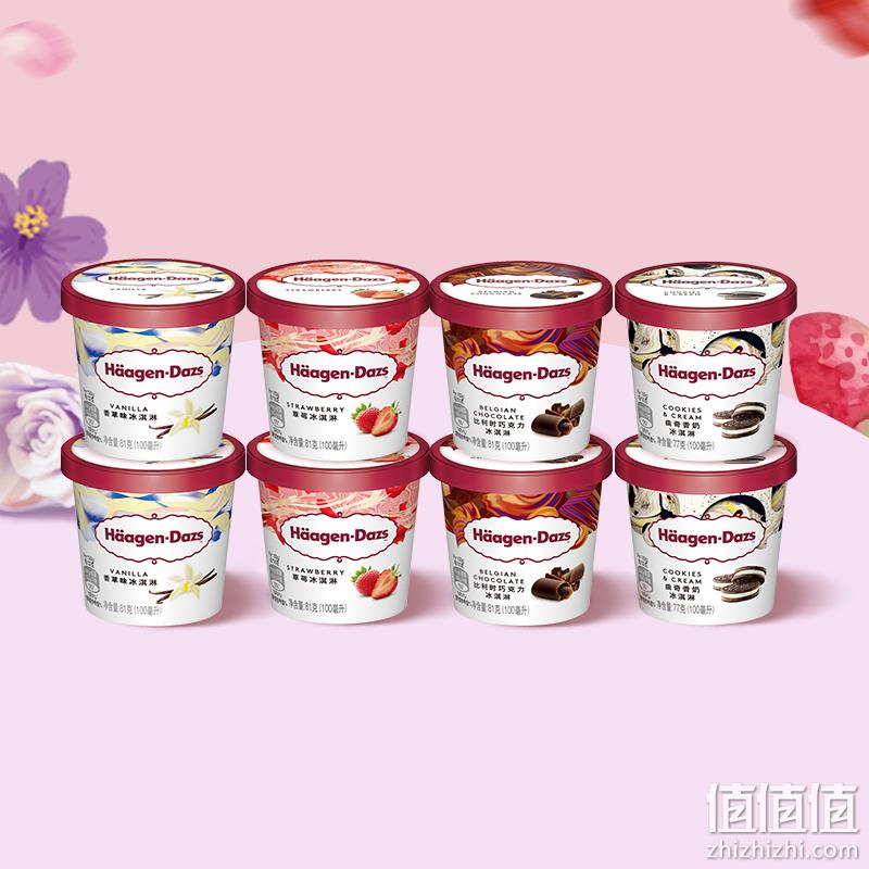 Häagen·Dazs 哈根达斯 冰淇淋礼盒81g*8杯 赠冰淇淋2盒 100元包邮（双重优惠） 值值值-买手聚集的地方