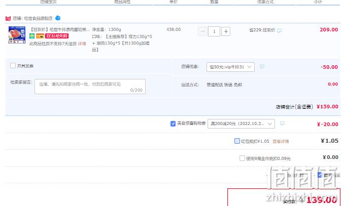 已通过核酸检测，绝世 澳洲 原肉整切牛排套餐 1300g共10块 赠109元大礼包 139元顺丰包邮（双重优惠） 值值值-买手聚集的地方