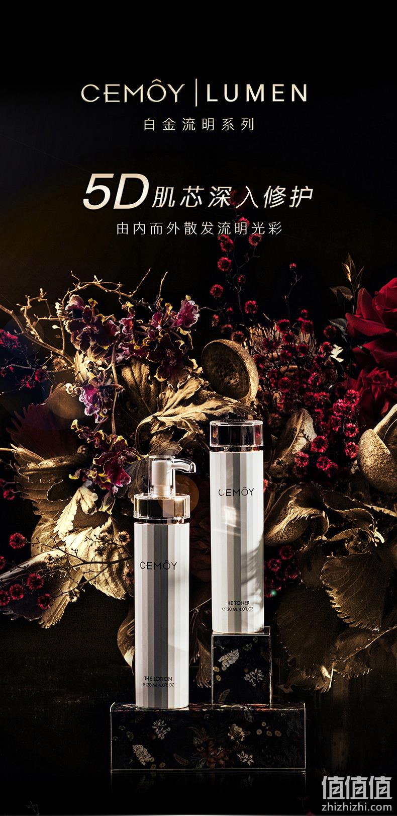 澳洲CEMOY 白金流明系列 肌底修护精华水乳套装（精华水120ml+精华乳120ml）赠小样15ml*3瓶 史低209元包邮（双重优惠） 值值值-买手聚集的地方