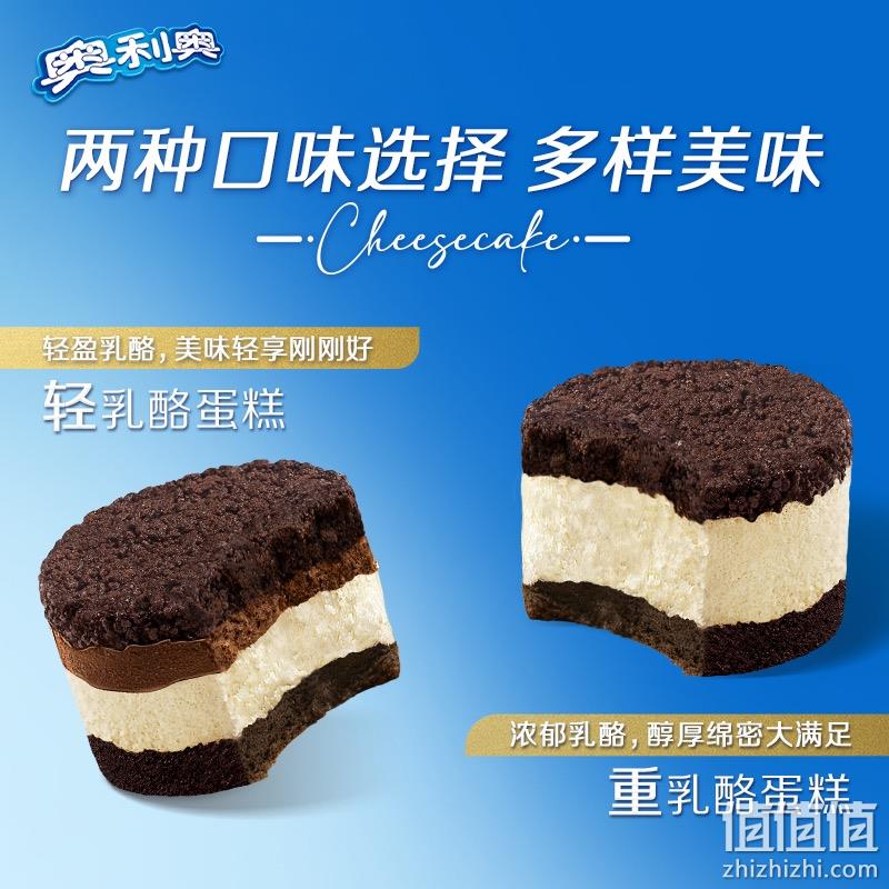 亿滋 奥利奥 芝士半熟轻重乳酪蛋糕 150g/4枚*2盒 81.6元包邮(需领券) 值值值-买手聚集的地方