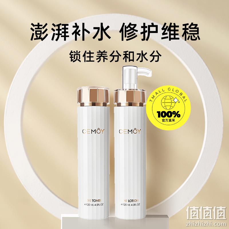 澳洲CEMOY 白金流明系列 肌底修护精华水乳套装（精华水120ml+精华乳120ml）赠小样15ml*3瓶 史低209元包邮（双重优惠） 值值值-买手聚集的地方