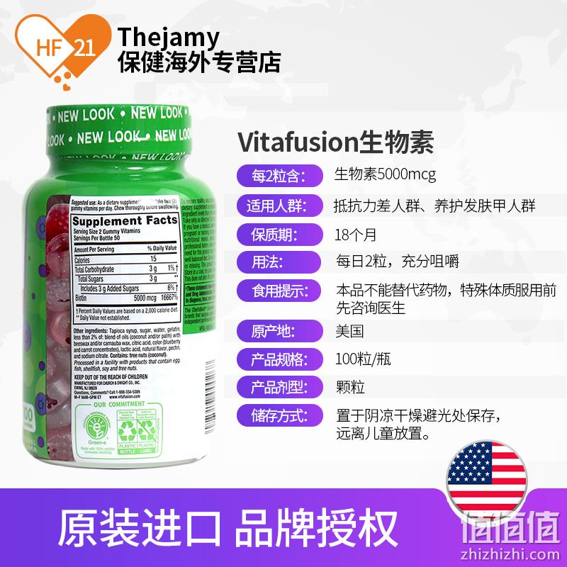 临期特价，Vitafusion 小熊成人生物素软糖5000mcg*100粒 54.8元包邮包税（双重优惠） 值值值-买手聚集的地方