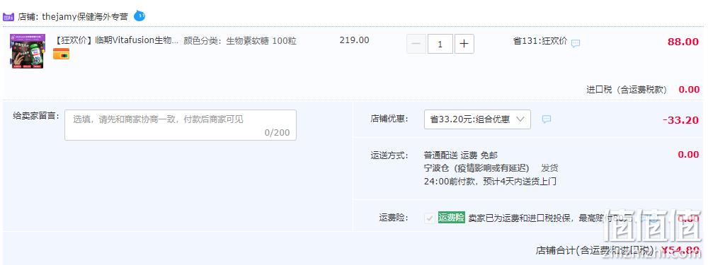 临期特价，Vitafusion 小熊成人生物素软糖5000mcg*100粒 54.8元包邮包税（双重优惠） 值值值-买手聚集的地方