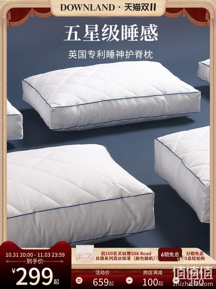 英国顶级寝具品牌 Downland 助眠护颈大睡神枕头 299元包邮，赠真丝眼罩 值值值-买手聚集的地方