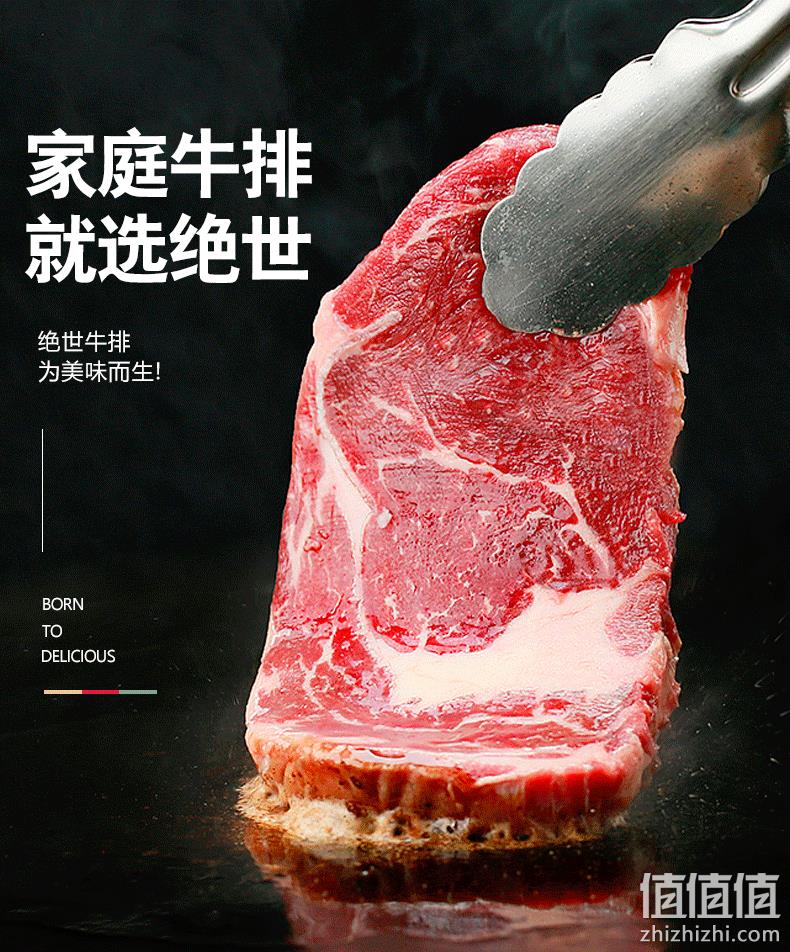 已通过核酸检测，绝世 澳洲 原肉整切牛排套餐 1300g共10块 赠109元大礼包 139元顺丰包邮（双重优惠） 值值值-买手聚集的地方
