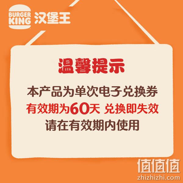 汉堡王 狠霸王牛堡餐单次电子兑换券*13件+华夫筒 新低125元（折汉堡9.38元/件） 值值值-买手聚集的地方
