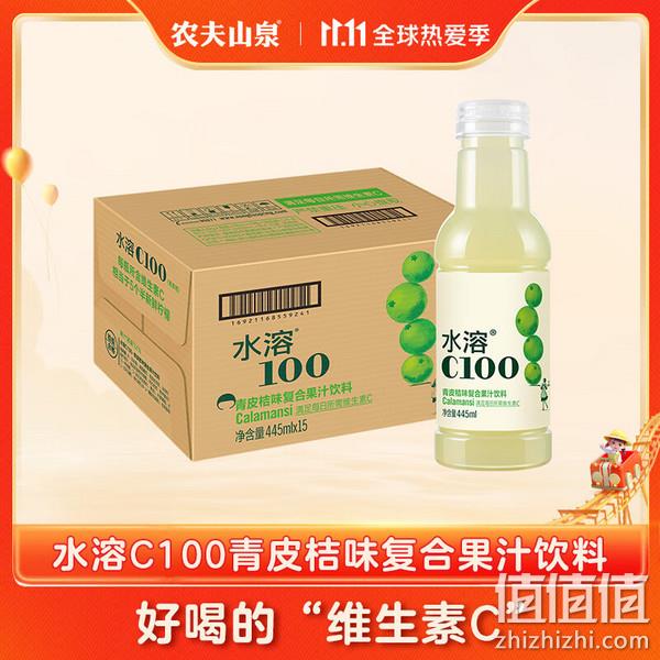 农夫山泉 水溶C100 复合果汁饮料445ml*15瓶 39.9元（需领券） 值值值-买手聚集的地方