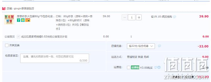 亲亲 原味虾条 80g*5包 17.9元包邮（需领券） 值值值-买手聚集的地方