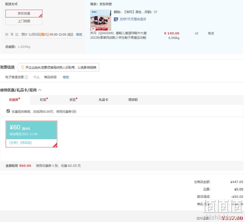 QIAODAN 乔丹 2022年秋款 潜能者儿童篮球鞋QM2250180 多色 149元包邮（凑单低至112.33元） 值值值-买手聚集的地方