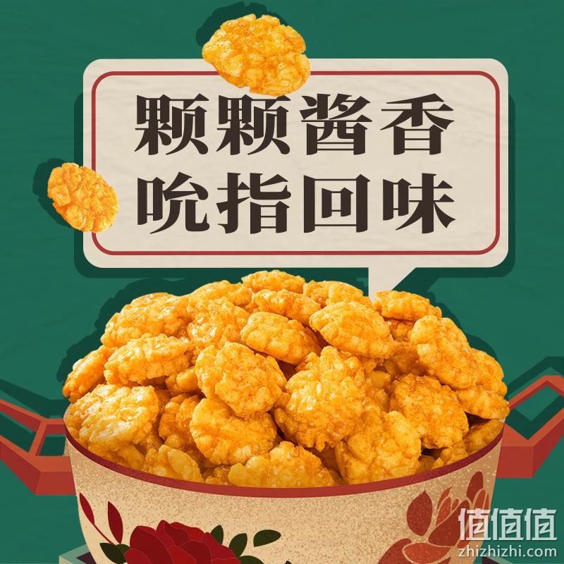 纯大米制作，0淀粉：莎布蕾 脆米酥18包 多口味 19.9元包邮（双重优惠） 值值值-买手聚集的地方