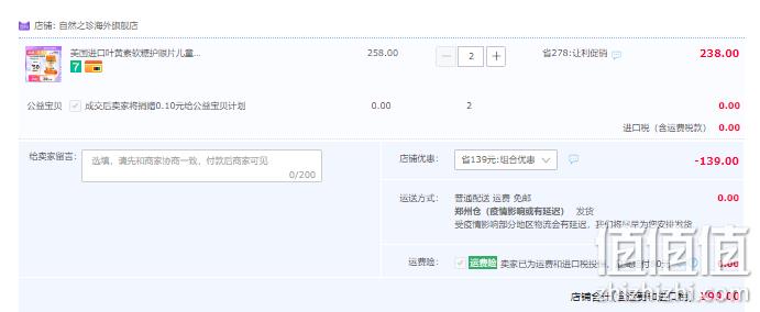 美国进口，Nature's Truth 自然之珍 叶黄素护眼软糖80粒*2瓶 99元包邮包税（49.5元/瓶） 值值值-买手聚集的地方