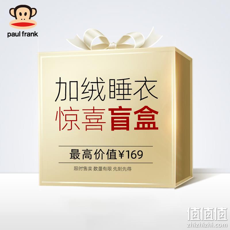 Paul Frank 大嘴猴 女款法兰绒家居服套装盲盒 新低39元包邮（需领券） 值值值-买手聚集的地方